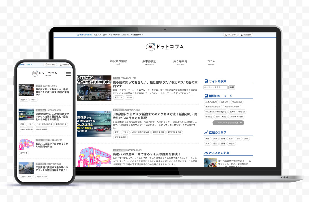 Dot Column 網站截圖