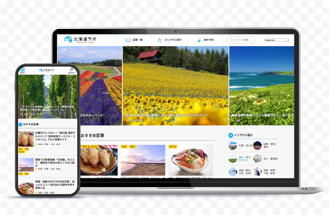 Hokkaido Labo 網站截圖