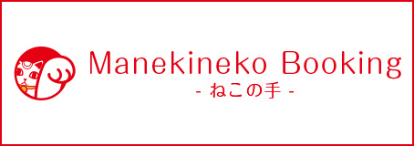 Manekineko Booking -ねこの手-